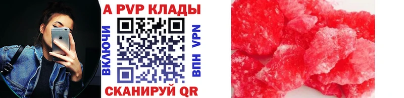 Alfa_PVP VHQ цены наркотик Тверь