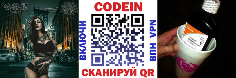 Codein напиток Lean (лин)  Тверь 