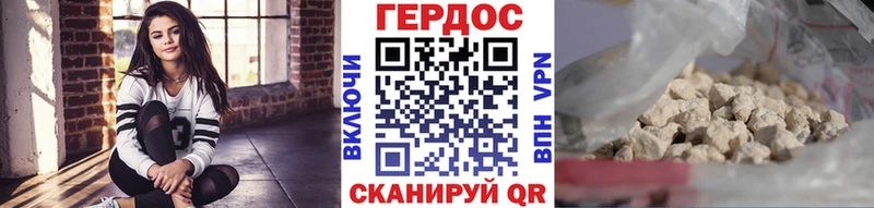 ГЕРОИН герыч  что такое   Тверь 