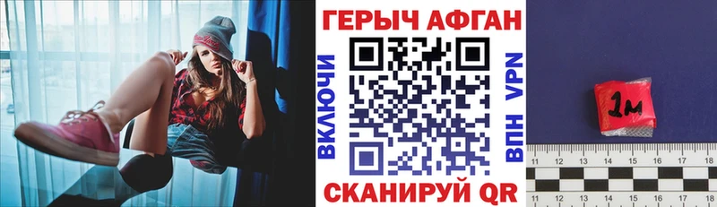 ГЕРОИН герыч Тверь