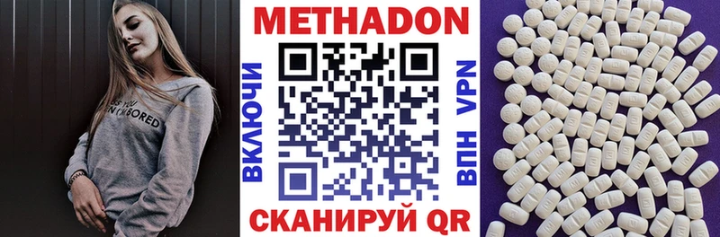 МЕТАДОН мёд  Тверь 